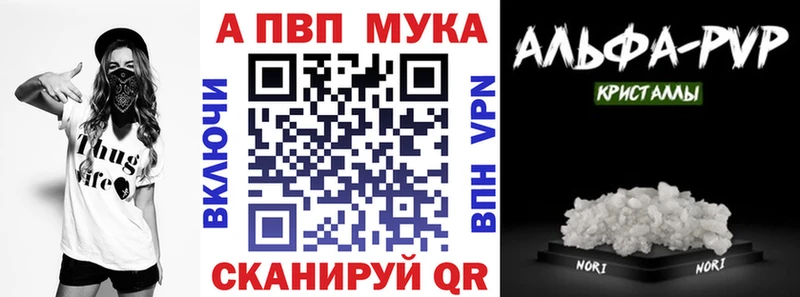APVP мука  Нахабино 
