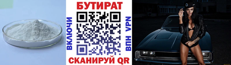 БУТИРАТ жидкий экстази  цена   Нахабино 