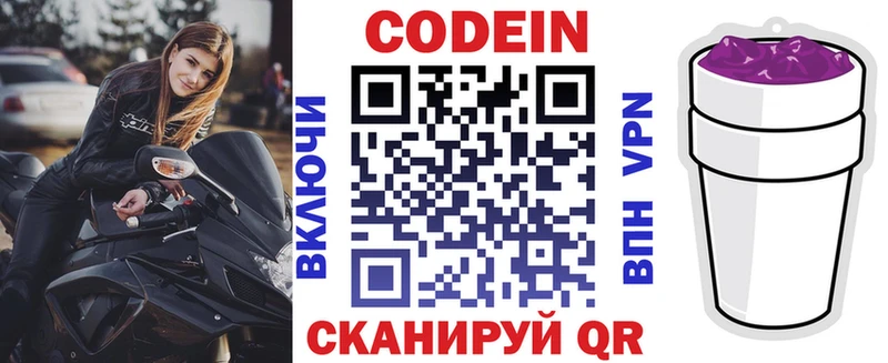 сайты даркнета состав  МЕГА ссылка  Кодеин Purple Drank  Нахабино  сколько стоит 