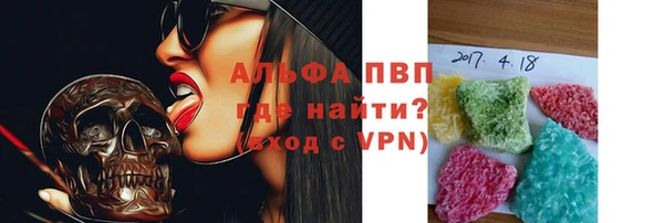 альфа пвп Богородицк