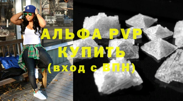 альфа пвп Богородицк